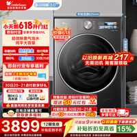 小天鹅（LittleSwan）【价保618】小乌梅3.0高奢版 滚筒洗衣机全自动家用 12公斤大容量纯平带烘干洗烘一体 家电补贴 【小乌梅3.0高奢】TD12VE40PRO 滚筒洗烘
