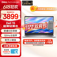 戴尔（DELL）笔记本电脑 国家补贴 灵越15新款 3530升级DC15250 15.6英寸轻薄本学习本学生商务办公笔记本 4508：i5/8G/512G 官方标配