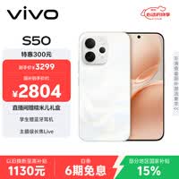 vivo S50【田曦薇同款】 12+256 告白 主摄级长焦Live 高通第三代骁龙8s 超声波指纹2.0 AI拍照手机