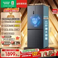 容声【价保618】466升十字四开门超薄冰箱一级能效节能风冷无霜双变频抗菌净味大容量以旧换新 BCD-466E30CNLAD国家补贴