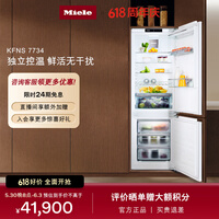 美诺（Miele）K7000系列 一级能效 欧洲原装进口双开门243L嵌入式变频冷藏冷冻冰箱KFNS 7734 D C