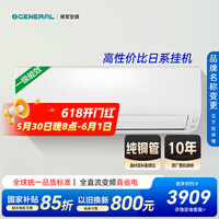 GENERAL将军空调KJ系列【原富士通空调】1.5匹1级能效15-21㎡适用 双排铜管ASQG12KJCB(KFR-35GW/Bpkjb)