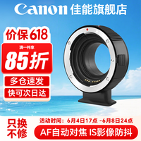 佳能（Canon） EF-M卡口适配器微单转接环+EF50 1.8小痰盂适用于M200 M50 M6 七工匠EF-M转接环 官方标配 晒单享豪礼