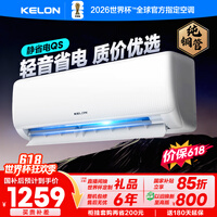 科龙空调静省电【价保618】大1.5匹一级能效变频挂机纯铜管冷暖卧室 国家补贴KFR-35GW/QS1-X1
