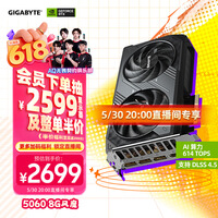 技嘉(GIGABYTE)5060 8G显卡 风魔 GeForce RTX 5060 WindForce SFF 8G DLSS4 游戏设计OpenClaw龙虾本地部署显卡