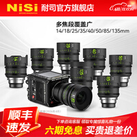 耐司(NiSi)ATHENA PRIME 雅典娜 全画幅定焦电影镜头PL RF E G L卡口 适用于富索佳士能尼摄影摄像机 G卡口(无后置滤镜卡槽)【咨询客服享盲盒】 25mm T1.9