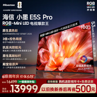 海信RGB-MiniLED电视小墨E5S Pro 100吋 4680分区玲珑真彩背光 信芯 抗反防眩墨晶屏2.0 超薄国家补贴 100英寸