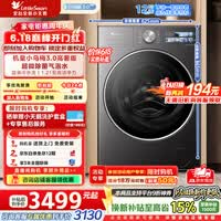 小天鹅（LittleSwan）【价保618】小乌梅3.0高奢版滚筒洗衣机全自动家用12公斤纯平大容量超微特渍洗除菌洗家电补贴 TG12VE40PRO 滚筒 滚筒单洗