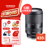 腾龙(Tamron)A071S 28-200mm F/2.8-5.6 Di III RXD大光圈远摄大变焦镜头 索尼全画幅微单镜头(索尼全幅E口)