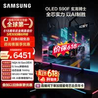 三星(SAMSUNG)电视 42S90F 42英寸OLED游戏电视 AI电视144Hz无开机广告 QA42S90FAEXXZ