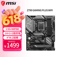 微星（MSI）Z790 GAMING PLUS WIFI D5主板 支持CPU 14700KF/14900KF/14600KF(Intel Z790/LGA 1700)