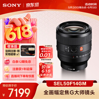 ���ᣨSONY��FE 50mm F1.4 GM ȫ�������Ȧ����G��ʦ��ͷ ������Ӱ(SEL50F14GM)
