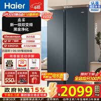 海尔（Haier）盛宴616升对开门冰箱黑金净化新一级双变频大冷冻力一级能效超大容量家用冰箱风冷无霜双门 BCD-616WGHSSEDC9