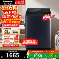 松下（Panasonic）10公斤波轮洗衣机全自动 家用大容量 玻璃盖 除螨洗 羊毛洗 高效去污 操作简便 星夜蓝 10公斤新品波轮一级能效