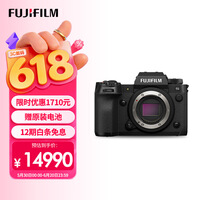 富士（FUJIFILM）X-H2S 微单相机 单机身 7档五轴防抖 40张/秒连拍 2616万像素 全天候设计 无惧挑战