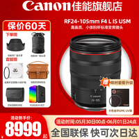 ���ܣ�Canon��RFȫ����΢����ͷ רҵ�佹��ͷ���� �ʺ�R7 RP R10 R5 R6���� R8 R50 R100΢����� RF 24-105mm F4 IS USM�佹��� �ٷ����䡾���������˾� �Ƽ������ײ͡�