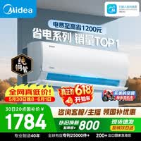 美的空调  大1.5匹 新一级能效变频卧室节能 纯铜管 卧室空调挂机国家补贴