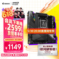 技嘉（GIGABYTE） 电竞雕WIFI B650M AORUS PRO AX 主板DDR5支持AMD CPU AM5 7800X3D WIFI6畅玩黑神话悟空