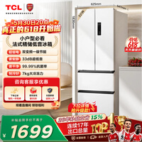 TCL 321L法式多门一级能效33分贝低音母婴变温空间小型出租白色家用电冰箱风冷无霜R321V5-D 价保618