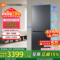 米家小米Pro508L十字门冰箱一级变频双系统双循环超薄嵌入式零嵌京东自营BCD-508WTGBI