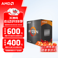 AMD 锐龙 CPU 台式机处理器 R7 5700X 散片CPU