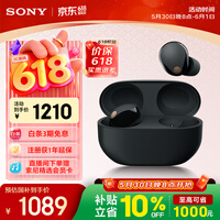 索尼(SONY)WF-1000XM5【政府补贴】真无线蓝牙降噪耳机 新一代降噪豆 智能AI 蓝牙5.3 黑色 618 520礼物