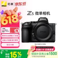 �῵��Nikon��Z5���չ㶫��ַ85�۵�����ȫ�������ż�΢����� ��ƵVlog  ˫SD���� ���ɻ���