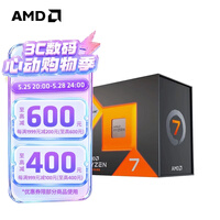 AMD 锐龙 7500F/7800X3D/9600X/9700X/9900X/9950X9800X3D 7代9代 处理器AM5接口 盒装CPU R7 7800X3D散片