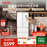 东芝（TOSHIBA）白珍珠520L法式多门冰箱548双系统自动制冰超薄嵌入式保鲜家用变频GR-RF548WI-PM165换新补贴