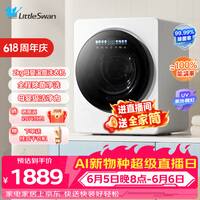 小天鹅（LittleSwan）【价保618】2KG滚筒内衣全自动洗衣机极地舱Max 超微净泡蒸汽洗除菌螨智投迷你洗衣机TNG20VDIW0E