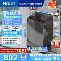 海尔（Haier） 全自动波轮洗衣机 10KG大容量 家用宿舍出租房小型 一级能效 家电国家补贴 京东自营 XQB100-Z719