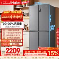海尔「家宴系列」465L十字门母婴冰箱风冷无霜一级能效抗菌净味BCD-465WGHTDE9S9家电国家补贴