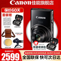 佳能（Canon） IXUS 285 HSA数码相机 ixus285卡片机家用办公旅游长焦机便携高清CCD相机 照相机 IXUS 285 HSA 黑色 官方标配[多仓发货 快至次日达]