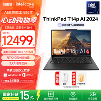 ThinkPadT14p AI 酷睿Ultra处理器 联想高性能标压工程师本笔记本电脑办公轻薄本 Ultra5 16G 1T RTX 4050 独显