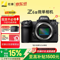 尼康(Nikon)Z6III江苏地址85折全画幅微单相机 部分堆栈式CMOS 高清摄影视频 数码相机 Z6三代 Z63