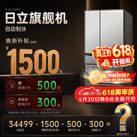 日立(HITACHI)旗舰机735L日式多门冰箱水晶玻璃镜面R-ZXC750KC焕新补贴日本原装进口