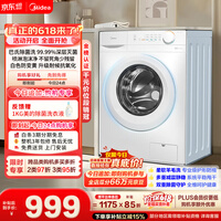 美的（Midea）【价保618】滚筒洗衣机全自动 10公斤家用超薄 双重除菌三重守护MG100V11FPRO 以旧换新 补贴 自营