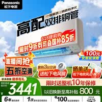 松下空调【价保618】 G1系列1.5匹一级能效变频挂机 双排铜管 原装压缩机 纳诺怡 国家补贴LG13KQ10N