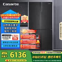 卡萨帝（Casarte）原石635升十字门冰箱无霜变频三系统不串味主动除菌超大容量BCD-635WVPAU1【售完即止，不退不换】