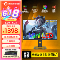 泰坦军团 27英寸4K超清电竞显示器FastIPS屏160Hz MiniLED背光 HDR1000 双HDMI2.1接口电脑显示屏 576分区 P275MV PD90W HDMI2.1 TypeC