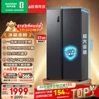 容声609L双开门电冰箱超大容量一级能效风冷无霜双变频节能家用对开门以旧换新BCD-609WD11HP国家补贴