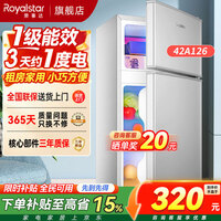 荣事达（Royalstar）小冰箱小型家用出租房双门一级能效宿舍冷藏冷冻两用节能电冰箱 42A126【一级能效】【三天不到1度电】银