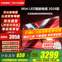 小米(MI)电视55英寸液晶4K超高清2025款一级能效红米X55 Mini LED平板电视机智能游戏家用客厅彩电以旧换新 55英寸 【豪华影院版】Mini LED电视+音箱