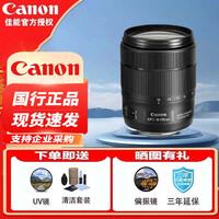 佳能(Canon) 标准变焦镜头 佳能单反相机镜头全画幅/半画幅D系列镜头全新国行 EF-S 18-135mm IS USM