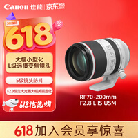 ���ܣ�Canon��RF70-200mm F2.8 L IS USM Զ�㾵ͷ ΢����ͷ ����Ԫ ��С��IS��
