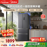 美的325L法式四开门冰箱小户型超薄风冷无霜一级能效变频节能净味以旧换新BCD-325WFPM(E)国家补贴