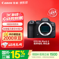 佳能（Canon）R62微单相机 vlog拍摄直播4K视频 r62人像风光旅游拍照摄影专业级摄影器材 r6二代全画幅微单 机身