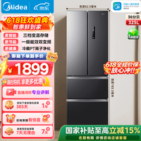 美的（Midea）臻润系列325L法式多门冰箱变频一级能效家用电冰箱风冷无霜PT净化保鲜国家补贴 灰色 法式多门