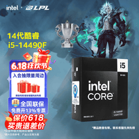 英特尔(Intel)14代酷睿CPU处理器 台式机处理器 盒装CPU i5-14490F 盒装【10核16线程】