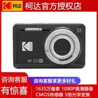 KODAK FZ55��Я�������1635��2.7����5�����1080P�����Яʽ����С�Ϳ�Ƭ�� ѧ�����ż������ ��ɫ �ٷ����䣨�����������